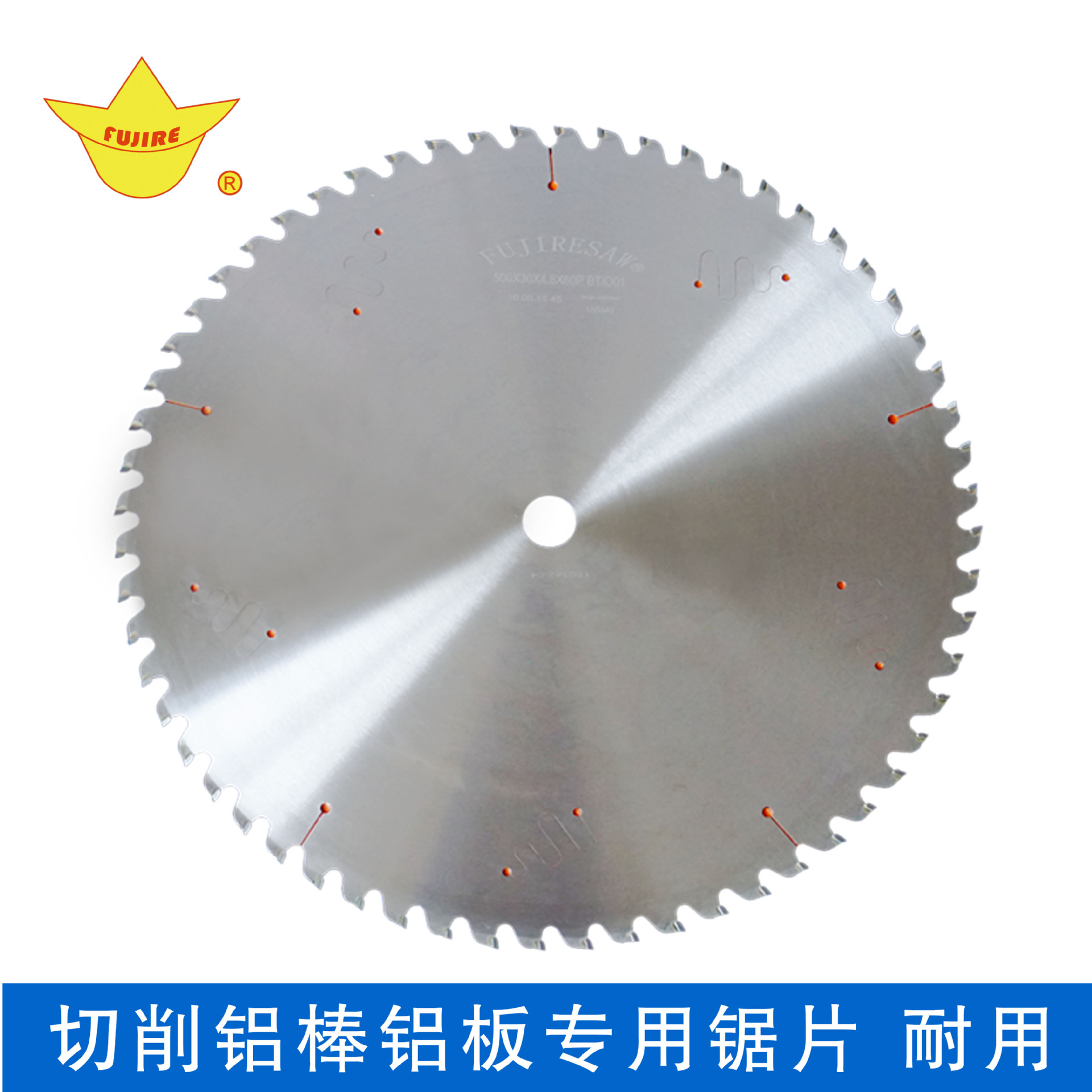 切鋁棒、鋁板專(zhuān)用鋸片